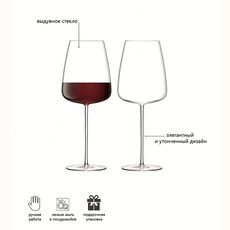 Набор из 2 бокалов для красного вина Wine Culture 800 мл, LSA International, фото , изображение 6