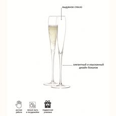 Набор из 2 высоких бокалов-флейт Wine 100 мл, LSA International, фото , изображение 5