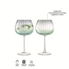 Набор из 2 круглых бокалов Dusk 650 мл зелёный-серый, LSA International, фото , изображение 6