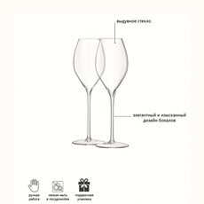 Набор из 2 бокалов для просекко Wine, 370 мл, LSA International, фото , изображение 6