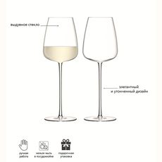 Набор из 2 бокалов для белого вина Wine Culture 690 мл, LSA International, фото , изображение 4