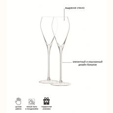 Набор из 2 бокалов для просекко Wine 250 мл, LSA International, фото , изображение 7
