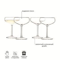 Набор из 4 бокалов для шампанского Wine 215 мл, LSA International, фото , изображение 11
