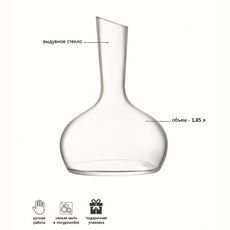 Графин для вина Wine 1,85 л, LSA International, фото , изображение 8
