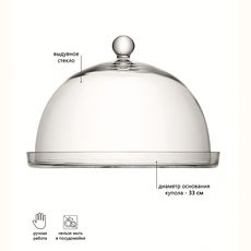 Блюдо с куполом Vienna, D33 см, LSA International, фото , изображение 4