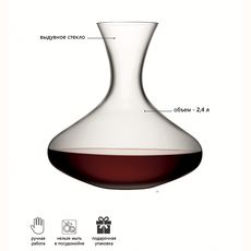Графин для вина Wine 2.4 л, LSA International, фото , изображение 5