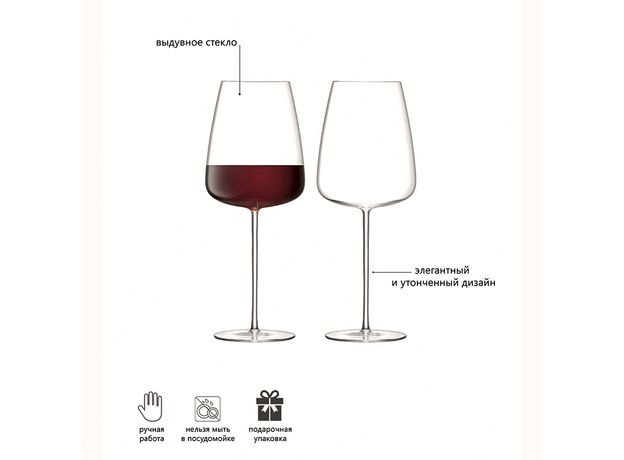 Набор из 2 бокалов для красного вина Wine Culture 800 мл, LSA International, фото , изображение 6
