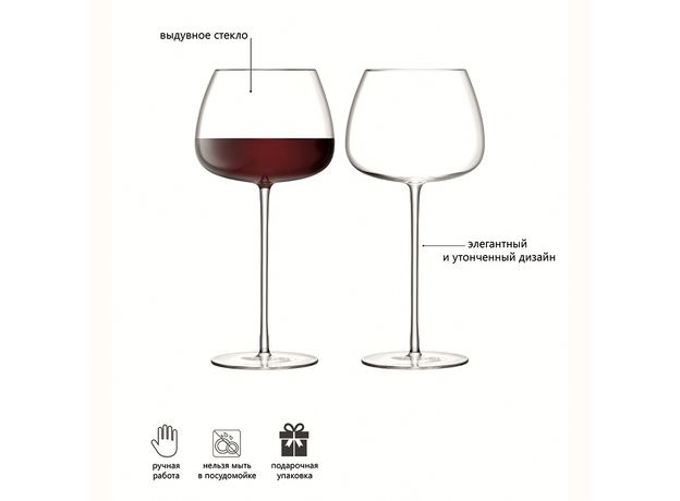 Набор из 2 бокалов для красного вина Wine Culture 590 мл, LSA International, фото , изображение 4