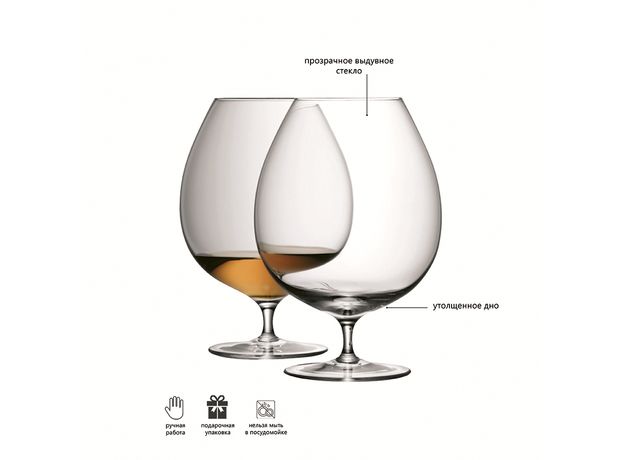 Набор из 2 бокалов для бренди Bar 900 мл, LSA International, фото , изображение 6