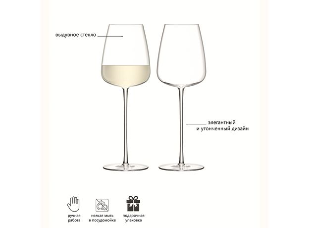 Набор из 2 бокалов для белого вина Wine Culture 690 мл, LSA International, фото , изображение 4