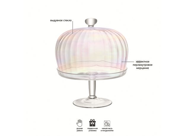 Подставка для торта с крышкой Pearl, D26 см, LSA International, фото , изображение 4