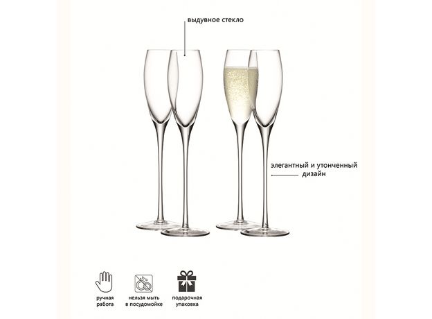 Набор из 4 бокалов-флейт Wine 160 мл, LSA International, фото , изображение 5