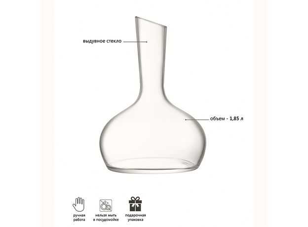 Графин для вина Wine 1,85 л, LSA International, фото , изображение 8