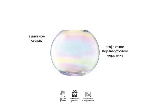 Ваза круглая Pearl 24 см, LSA International, фото , изображение 6