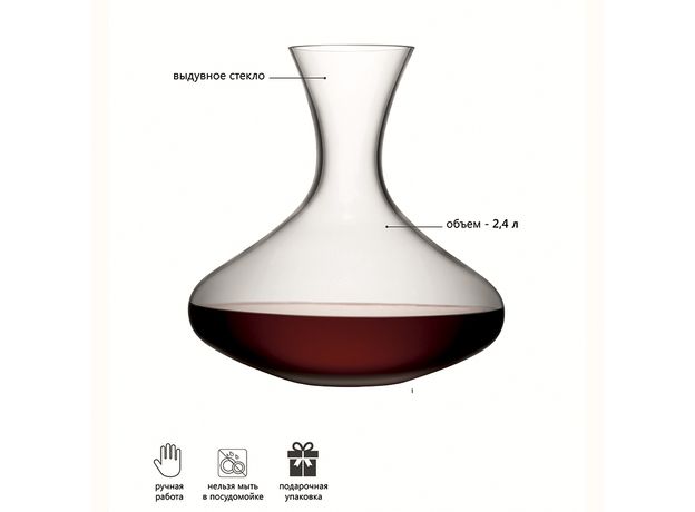 Графин для вина Wine 2.4 л, LSA International, фото , изображение 5